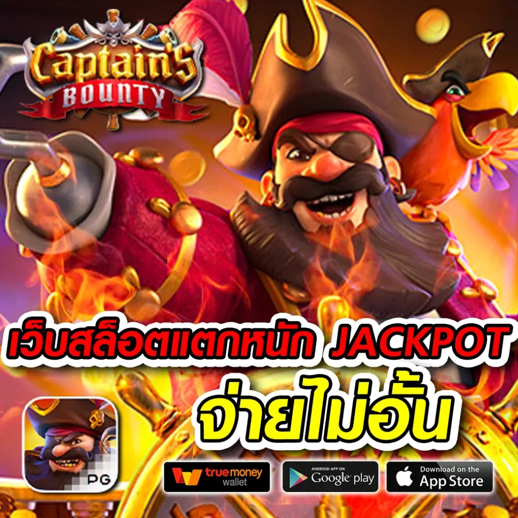 lottopoon เกมสล็อต
